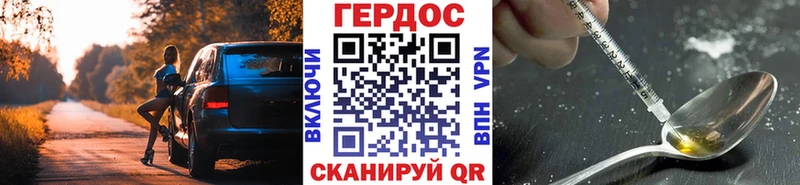 ГЕРОИН гречка  Купить закладки  Иннополис 