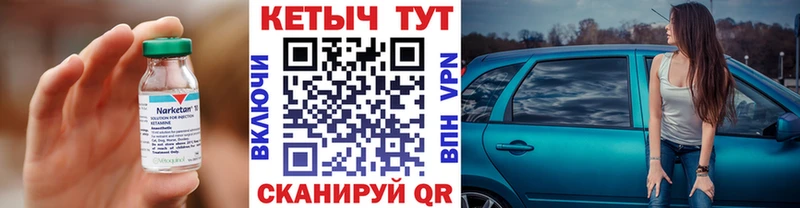 КЕТАМИН VHQ  Купить  Иннополис 