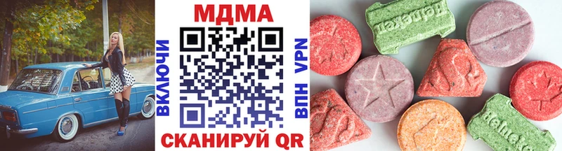 МДМА Molly  Купить закладки  Иннополис 