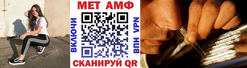 Метамфетамин Декстрометамфетамин 99.9%  Купить закладки  Иннополис 