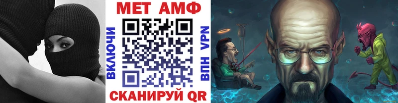 МЕТАМФЕТАМИН витя Иннополис